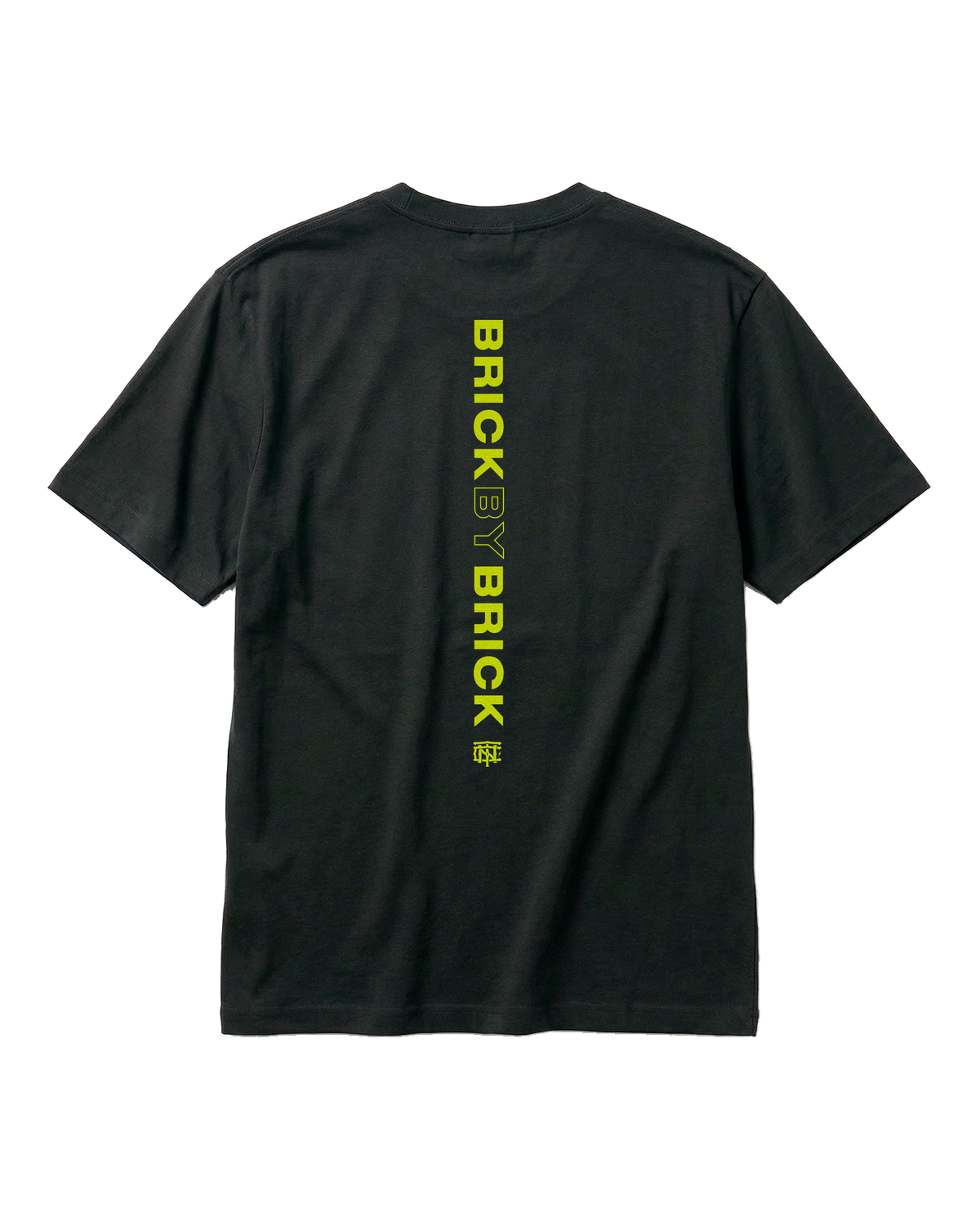 Brick by Brick t-shirt in black — back with BRICK BY BRICK set vertically down the centre in lime green — View 1